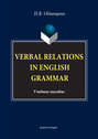 Verbal Relations in English Grammar