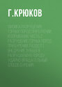 Физика разрушения горных пород при бурении и взрывании. Часть 2. Разрушение горных пород при бурении. Раздел 1. Внедрение зубьев в разрушаемую породу. Ударно-вращательный способ бурения