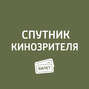 Вспоминаем кинотворчество Романа Карцева и Шарля Азнавура