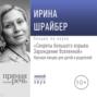 Лекция «Секреты большого взрыва. Зарождение Вселенной»