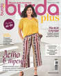 Burda Special №03\/2020