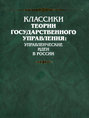 Доклад по организационному вопросу на Пленуме 20 сентября 1918 г.