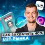 39. Виталий Сидоренко: как уйти с работы, начать бизнес и захватить рынок с помощью слияний