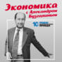 Экономика : Здоровье не купишь! Как продолжительность жизни зависит от доходов