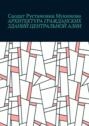 Архитектура гражданских зданий Центральной Азии