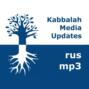 Радио-версия блога д-ра Михаэля Лайтмана (Русский) [2023-05-07] #blog