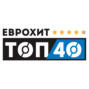 ЕвроХит Топ 40 Europa Plus — 16 декабря 2022