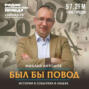 26 апреля. Реформа в структуре НКВД, выпуск нового автомобиля «Москвич 402», объявление 9 мая праздничной датой