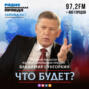 Владимир Сунгоркин: На Украине всё будет ещё хуже, чем при Порошенко