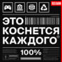 ГОСТ на юристов, ядерная батарейка и эскортницы Давоса