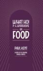 What Ho! P. G. Wodehouse on Food