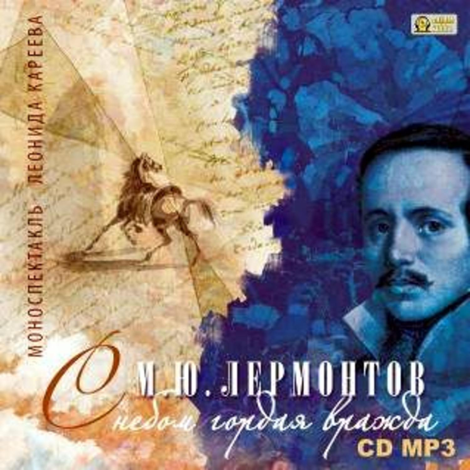 Драма маскарад лермонтов книга. Жанры произведений лермонтова. Ю. 3 драмы лермонтова. Лермонтов проза.
