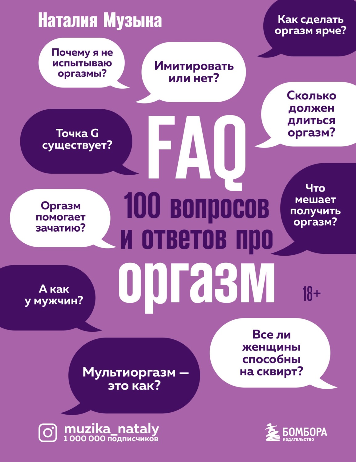 FAQ. 100 вопросов и ответов про оргазм – Наталия Музыка – epub, mobi,  pobierz ebook online