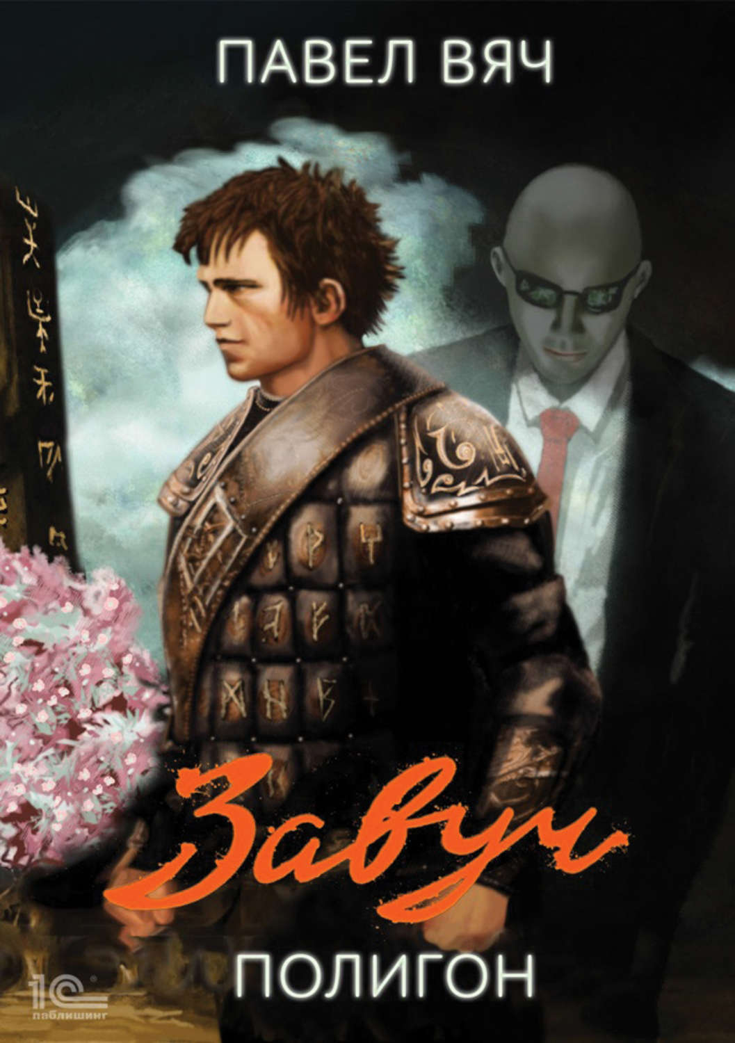 Вяч завуч 2. Вяч завуч 2. Вяч завуч 2. Вяч завуч 2. Вяч завуч 2.